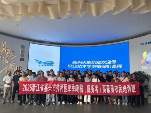 校企携手，共育智慧农业新型人才