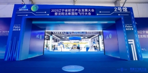 零重力飞机工业亮相沈阳法库，硬核科技续写中国航空新篇章