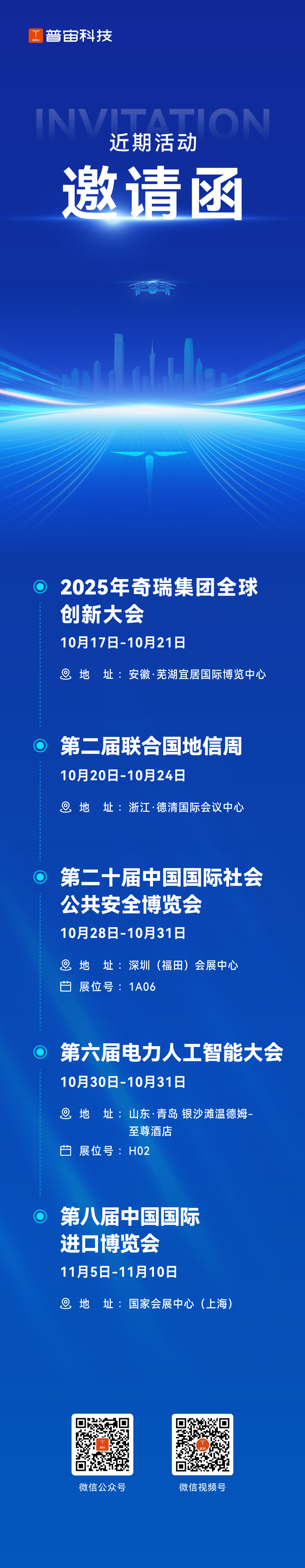 近期活动预告｜低空新蓝海，聚力向未来