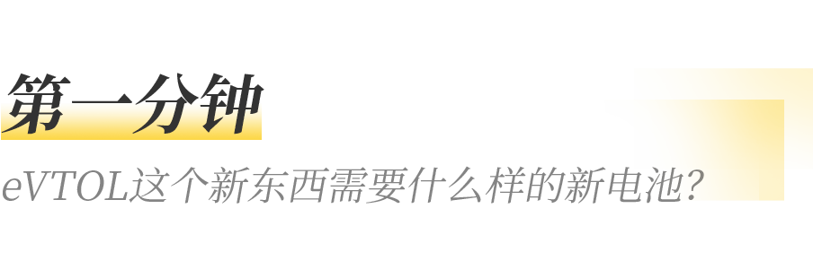 再来亿遍！3分钟回顾AE200电池的秘密
