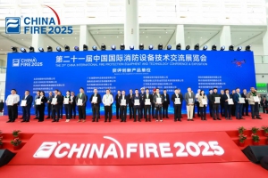 ​聚焦消防应急新科技，华诺星空多款新品亮相消防展