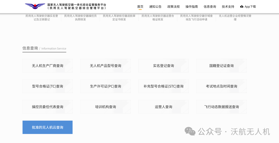 民航局新政落地：技术严控飞行运行，“严进严管” 重塑行业生态