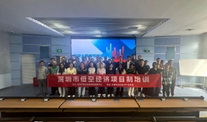 高巨创新携手深圳市低空经济产业协会助力职业技能教育发展——《无人机低空大数据处理技术与应用》课程圆满收官