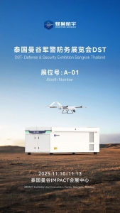 即将亮相曼谷！蜂巢航宇邀您参加2025泰国曼谷军警防务展览会