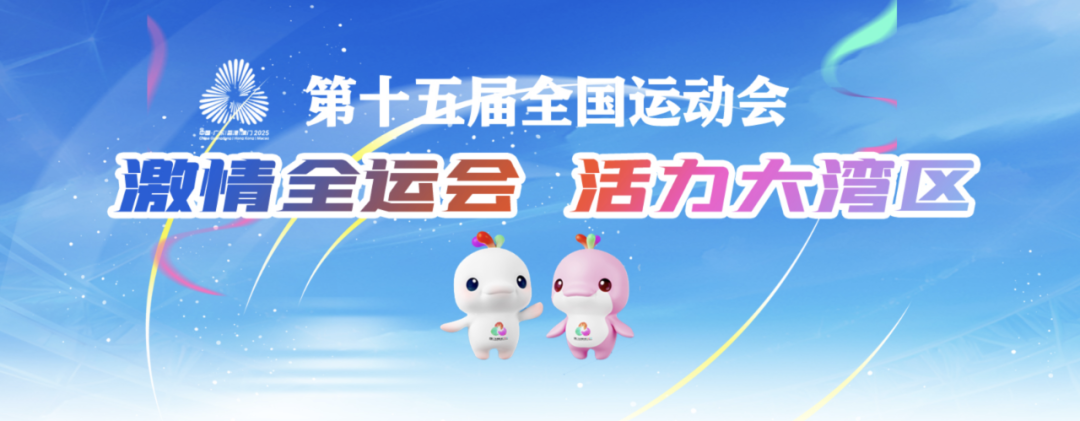 护航十五运！普宙科技空中哨兵立体巡防筑牢安全防线