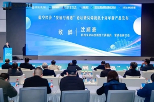 昊舜十周年庆典论坛圆满落幕｜新品齐发暨合伙人计划启动，共谋低空经济新篇