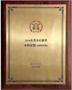 喜报！中科星图荣获上市公司金牛奖“金信披奖”