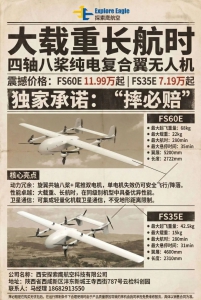 性价比炸场！7.19万起，两款大载重长航时纯电复合翼无人机上新