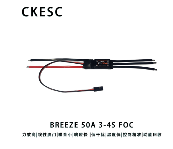 Breeze FOC 3-4S  50A