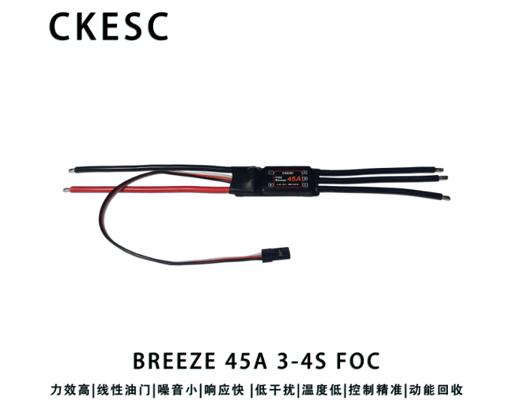 Breeze FOC 3-4S  45A