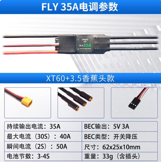 FLY 3-4S 35A