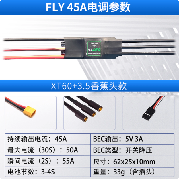 FLY 3-4S 45A