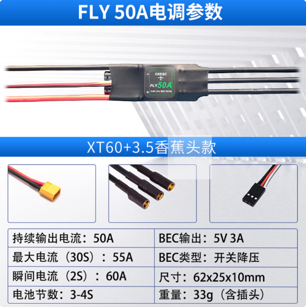FLY 3-4S 50A