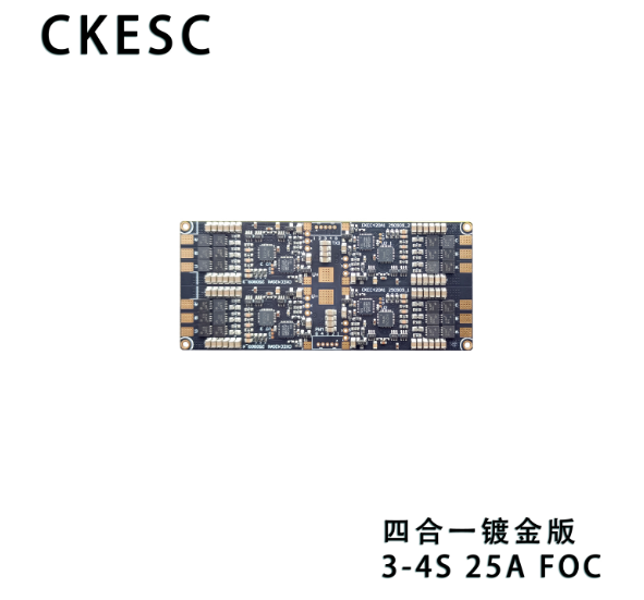 四合一镀金版本Breeze FOC 3-4S  25A