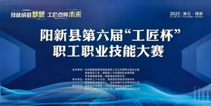 天翼赛事｜阳新县第六届“工匠杯”职工职业技能大赛无人机操作员赛项天翼科技提供全程技术支持