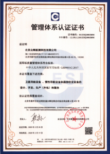 国军标质量管理体系认证证书