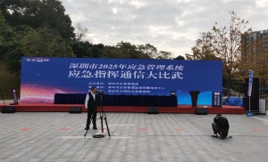 慧明捷资讯｜空中中继织密通信网！2025深圳应急通信大比武演绎科技救援硬核实力