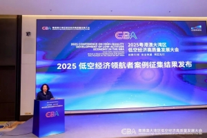 中科星图领航·低空飞行综合监管服务平台入选2025低空经济领航者案例，以科技之力破解低空管理难题