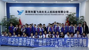 科技逐梦，翱翔天际！观湖外校×翼飞鸿天无人机课程开课啦