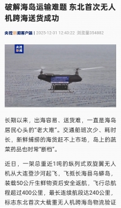 央媒聚焦！“驼峰”南北双线跨海“闪送”