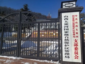 慧明捷资讯｜科技铸天眼 守护中条山生态秘境——慧明捷云隼无人机正式交付山西太宽河国家级自然保护区