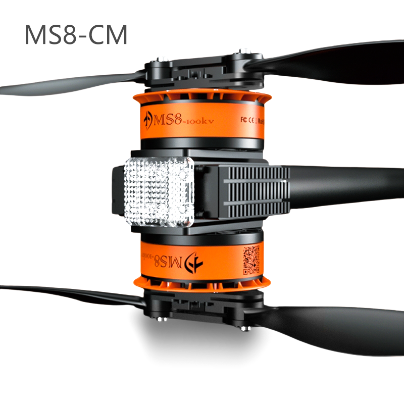 MS8 CM（共轴）一体模块化动力系统 智能高效安全可靠 无人机马达电机 