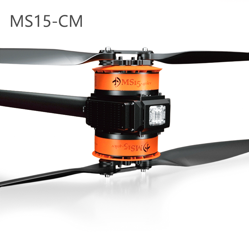 MS15 CM 动力系统 无人机马达电机