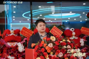 云途共赴 卓创未来 | 云卓科技十周年庆暨乔迁盛典圆满举行