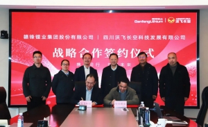 “芯”突破！沃飞长空携手赣锋锂业，共建eVTOL航空级动力生态