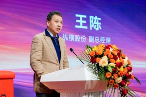 筑基五载 蓄势腾飞——纵横股份上市五周年启幕低空新纪元