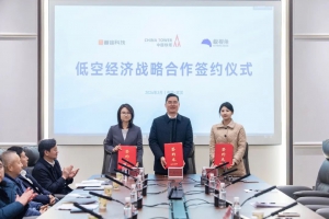 普宙科技与湖南铁塔、极视角签署低空经济战略合作协议