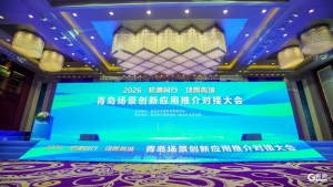 瑞智飞控RY-M90及SWDC-Min6M闪耀青岛场景创新盛会