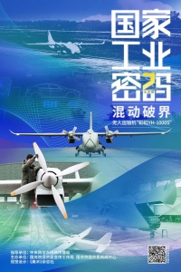 不只是汽车，中国无人机都出混合动力款了｜国家工业密码·未来篇