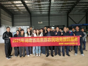 【跟踪服务】2025年长沙市望城区粮油单产提升培育班跟踪服务：聚焦关键环节，助力乡村产业振兴