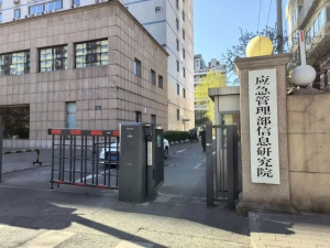 鲲鹏智汇应邀出席应急装备产业政策研讨座谈会