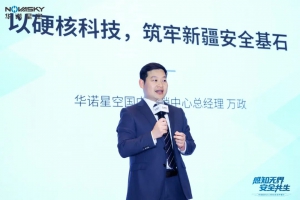 聚势边疆，构建安全新生态