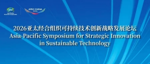 APEC亚太低空案例征集中，入选者获国际传播！企业、政府、研究院所等主体均可提报！