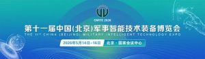军博会要闻｜卓翼智能携“国产Lattice OS”天枢OS亮相军博会