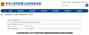 工信部启动6G部省协同试点，低空经济、具身智能成重点培育场景