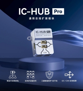 新品发布！IC-HUB Pro 通用总线扩展模块，让多设备协同更简单