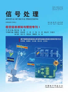 空御科技在《信号处理》“低空信息感知与管控专刊I”刊发论文：基于多模态信息融合的无人机探测技术