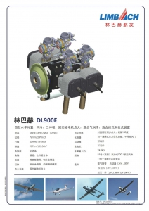 轻量化通航动力标杆：林巴赫 DL900 系列航空发动机
