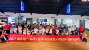 科技赋能急救，低空科普走进横沥！东莞市 “科技 + 急救” 低空经济科普活动圆满开展