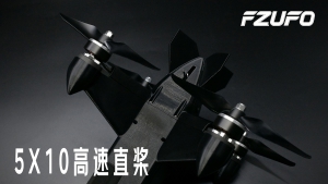 5寸小火箭拦截机高速桨