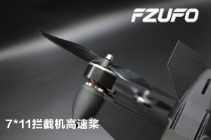 7寸小火箭拦截机高速桨