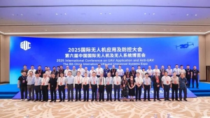 2026国际无人机应用及防控大会出新标——300项低空经济标准铺路，行业告别“野蛮生长”