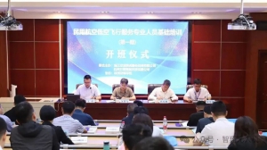 2026低空飞行服务首期培训开班！——我司人才荣获市级培训“优秀学员”称号