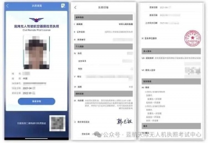 2026年 CAAC 无人机执照完整详解｜报考条件、证书分级、各类证书对比、避坑干货指南