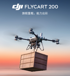 DJI 运载无人机 FlyCart 200 单机载重 200 千克丨四机协同600 千克！