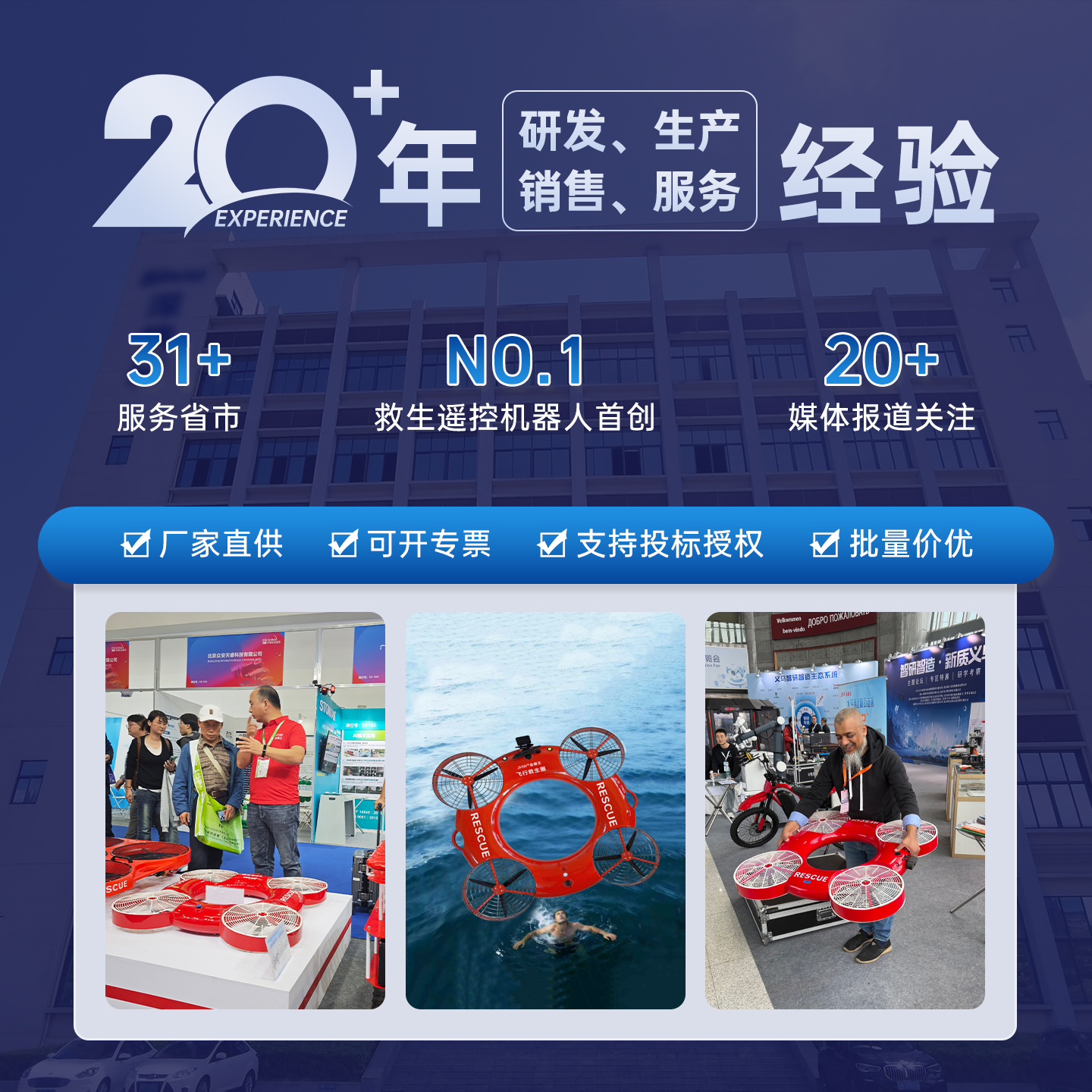 金画王智能遥控飞行救生圈JHW-FB01生产厂家直供_无人机网(www.youuav.com) 金画王智能遥控飞行救生圈JHW-FB01生产厂家直供_无人机网(www.youuav.com)